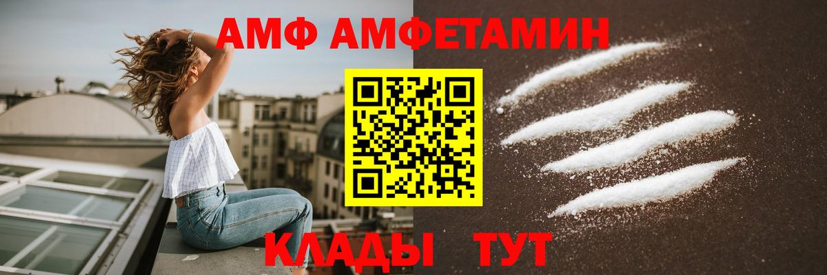 Amphetamine Розовый Феодосия
