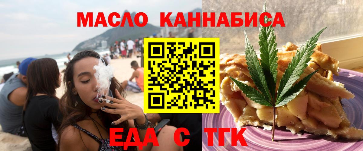 Cannafood марихуана  Вход с VPN  Феодосия 