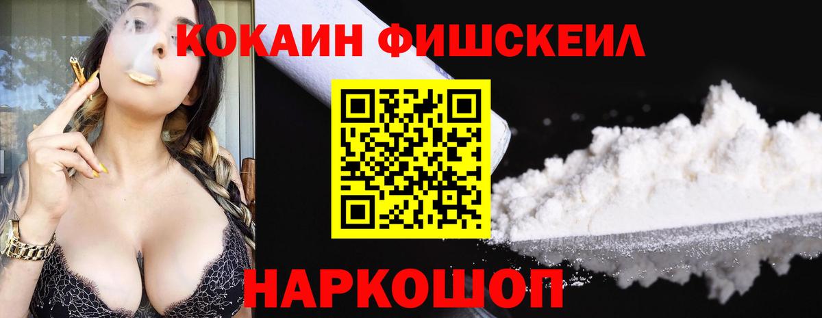 Cocaine 99%  Кокаин FishScale  Феодосия  Вход с VPN 