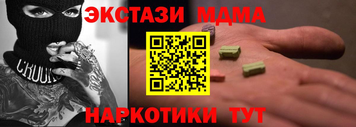 Феодосия  ЭКСТАЗИ ешки  ЭКСТАЗИ louis Vuitton  Вход с VPN 