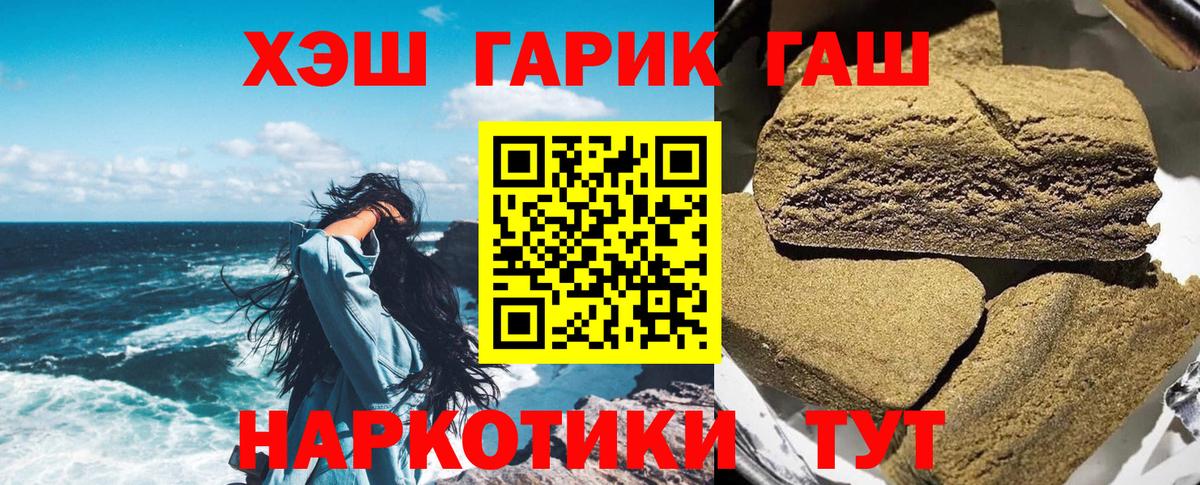 ГАШ AMNESIA HAZE  Гашиш ice o lator  Вход с VPN  ГАШИШ  Феодосия 