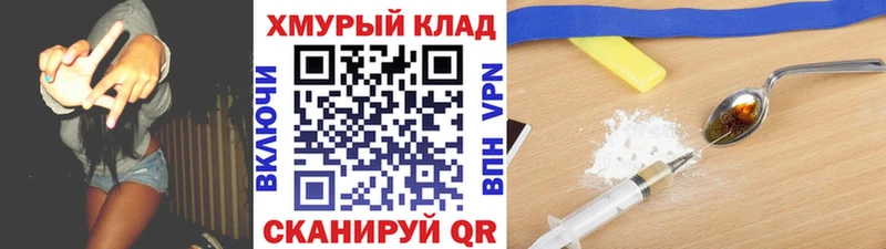 купить цена Феодосия OMG вход shop формула ГЕРОИН хмурый