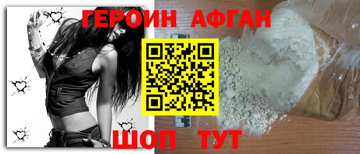 Феодосия  ГЕРОИН VHQ  Вход с VPN 