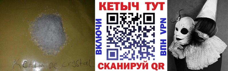 КЕТАМИН ketamine  это наркотические препараты  Феодосия  купить  сайты 