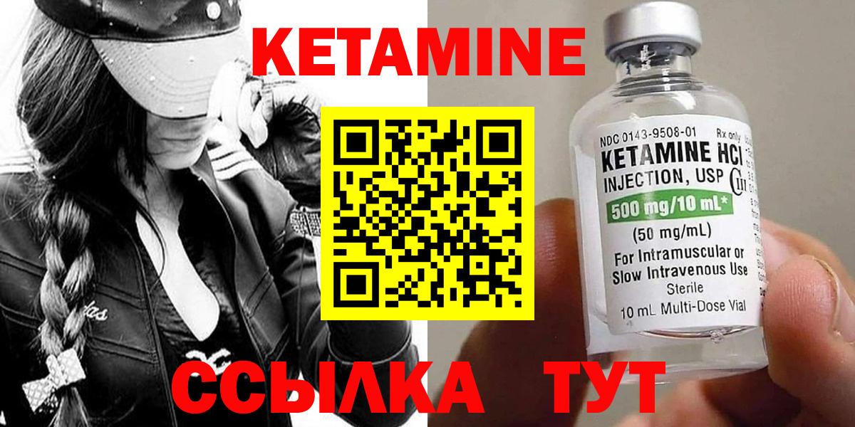 КЕТАМИН ketamine  Вход с VPN  дарк нет формула  Феодосия 