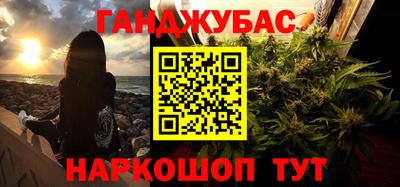 каннабис Новозыбков