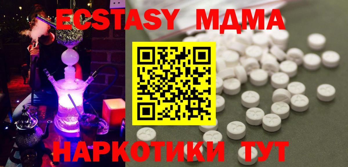 Феодосия  MDMA  Вход с VPN  MDMA кристаллы  MDMA Molly 