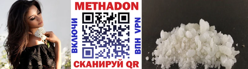 МЕТАДОН белоснежный  где купить наркоту  Феодосия 