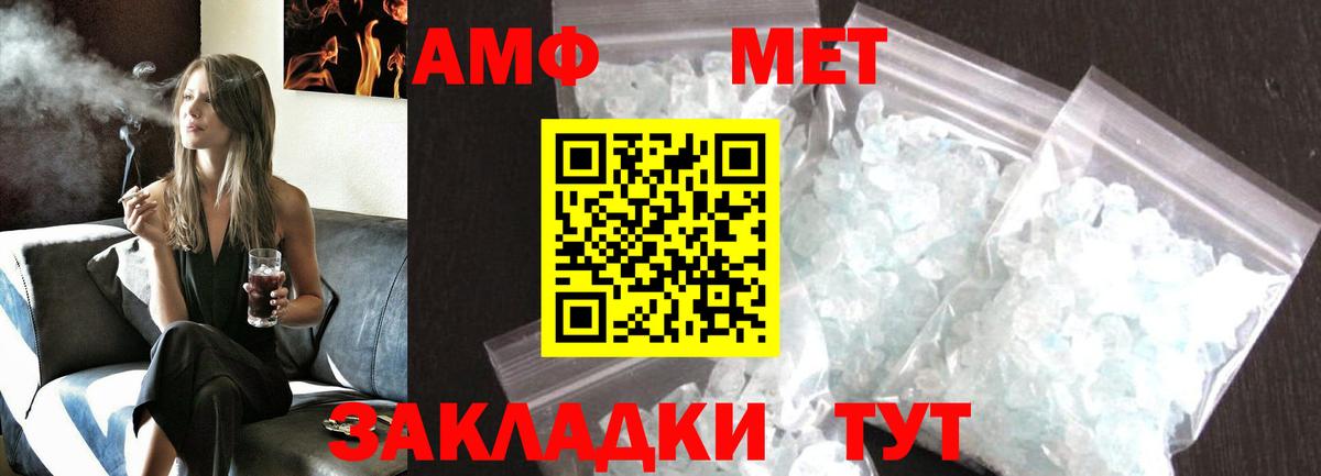 Метамфетамин витя Феодосия