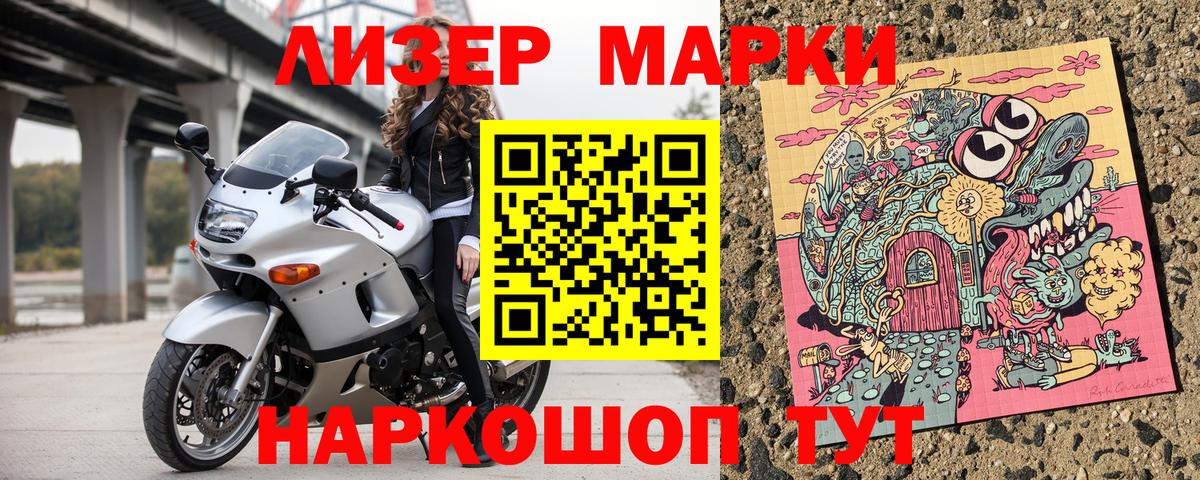 Марки NBOMe 1,8мг  Вход с VPN  Марки NBOMe 1,8мг  Феодосия 