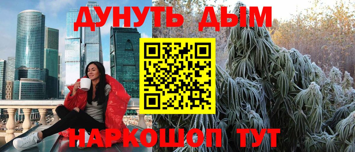 Марихуана Bruce Banner  Марихуана Bruce Banner  Бошки Шишки индика  Канабис White Widow  Феодосия  Вход с VPN 